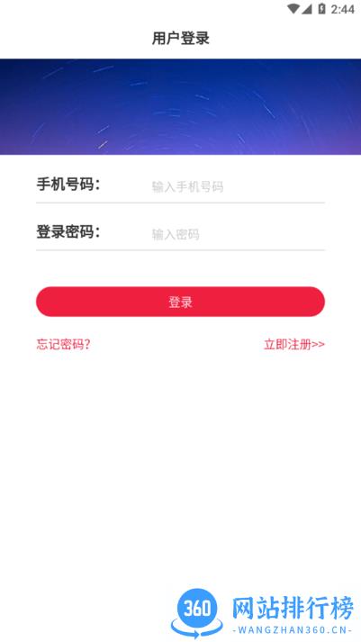 文旅通官方最新版 v2.2.7 安卓版 3