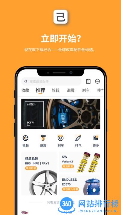 己合 v1.0.76 安卓版 3