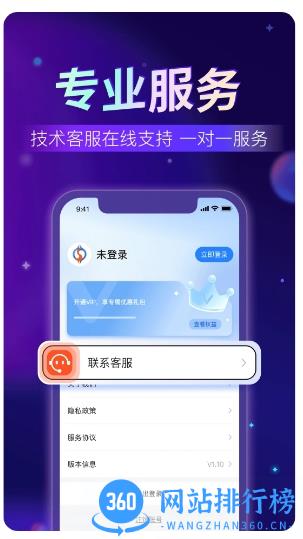 超神加速器 v3.0.0 官方安卓版 0