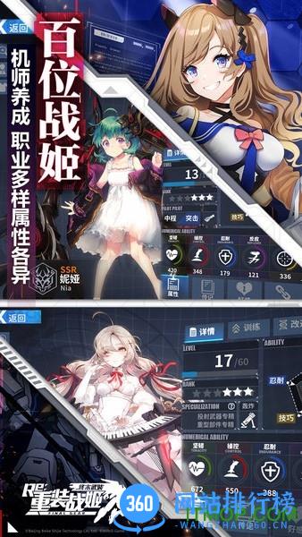 重装战姬bilibili v1.2.00 安卓哔哩哔哩版 0