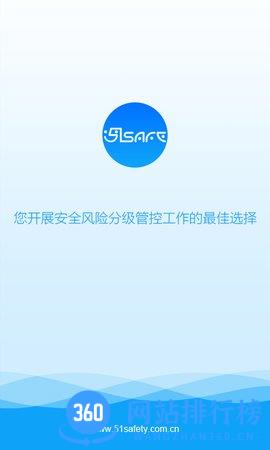 安全无忧最新版 v22.6.3 安卓版 1