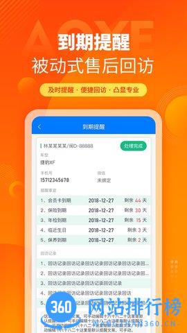 奥烨车店 v1.1.230208 安卓版 1