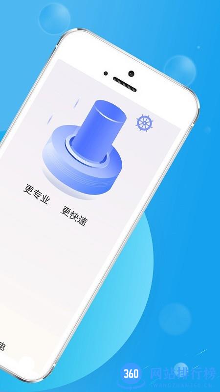 青春极速充电app