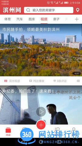 滨州网 v2.1.51 安卓版 0