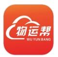 物运帮最新版