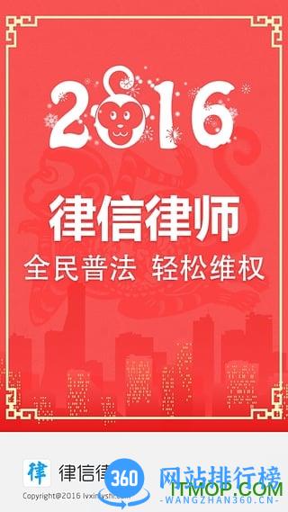 律信律师手机客户端 v1.2.7 安卓版 3