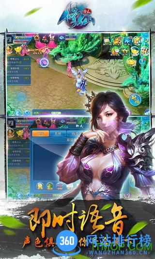 小米游戏修仙ol诛仙传说 v1.3.3 安卓官方版 1