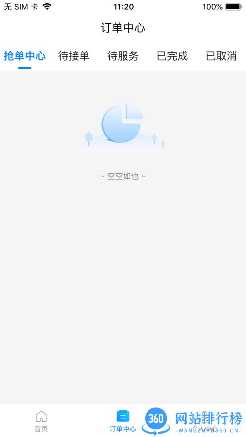 老马爱家服务端 v3.1.0安卓版 3
