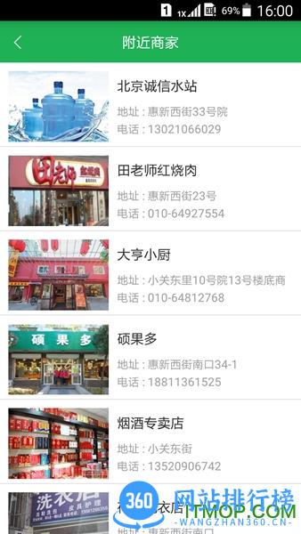 云家社区手机版 v3.4 官方安卓版 3