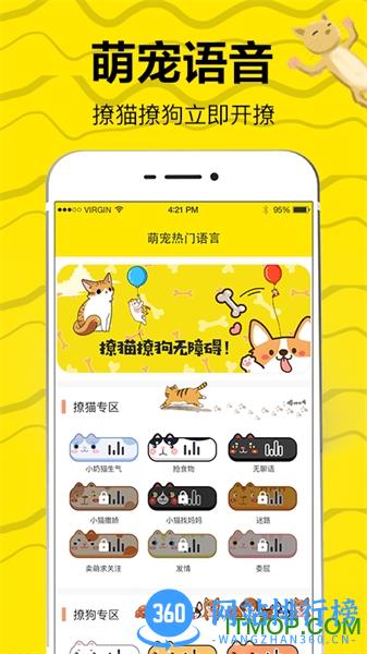猫狗翻译 v3.13.0396  安卓版 0