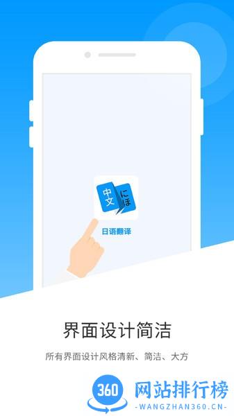 日语翻译器软件 v1.4.8 安卓版 0
