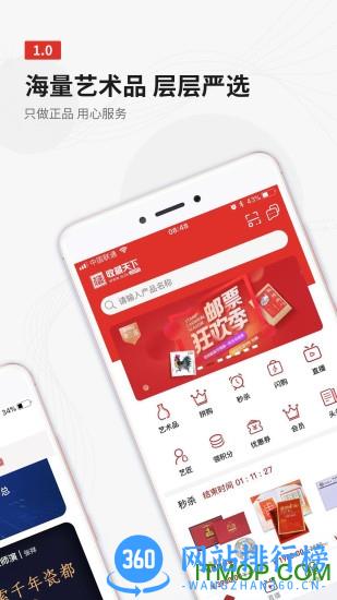 收藏天下app v1.4.12 安卓版 3