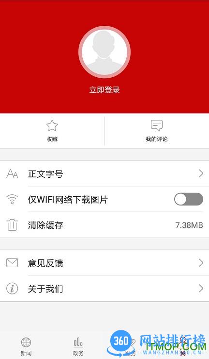 云上潜江官方版 v1.2.3 安卓版 2