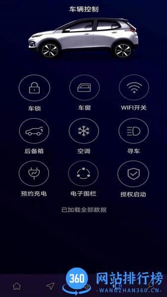大运智联 v1.5.2安卓版 0