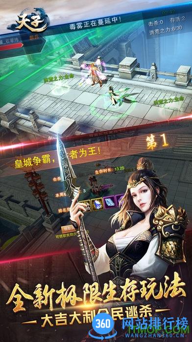 九游天子手游 v2.8.0 安卓版 1