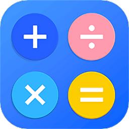 计算器基础版app