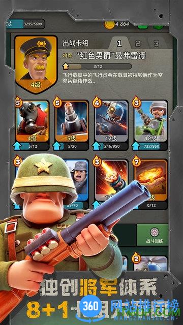 战区英雄无限金币版 v2.9.8 安卓版 2