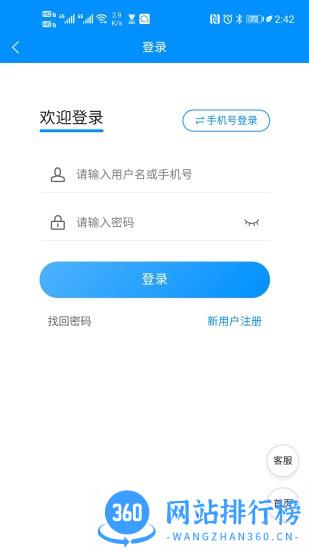 亳州123招聘网 v1.4.0 安卓版 2