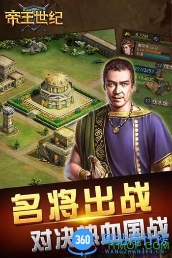 聚乐游戏中心帝王世纪 v4.7.0.1 安卓最新版 2