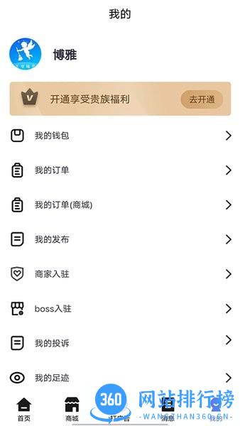 天使精灵手机版 v1.1.4安卓版 0