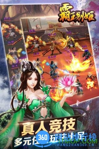 霸王别姬游戏 v1.2 安卓版 1