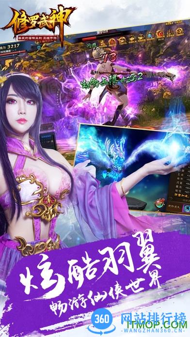 修罗武神手游百度版 v2.1.1 安卓版 3