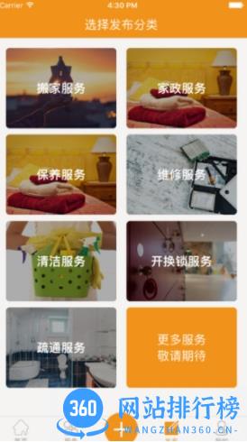 香港管马会管家婆2023 v3.1.6最新版 2