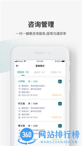 Oh健康D手机版 v2.1.6 安卓版 2