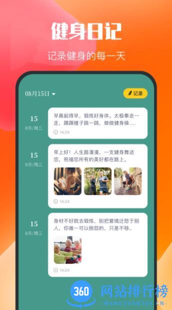 Dog健身管理 v1.1 安卓手机版 0