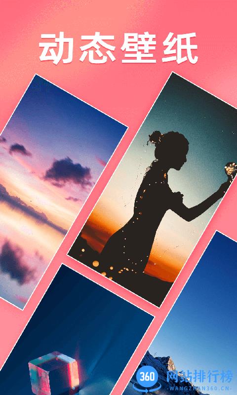 千变壁纸最新版 v2.0.4.0 安卓版 1