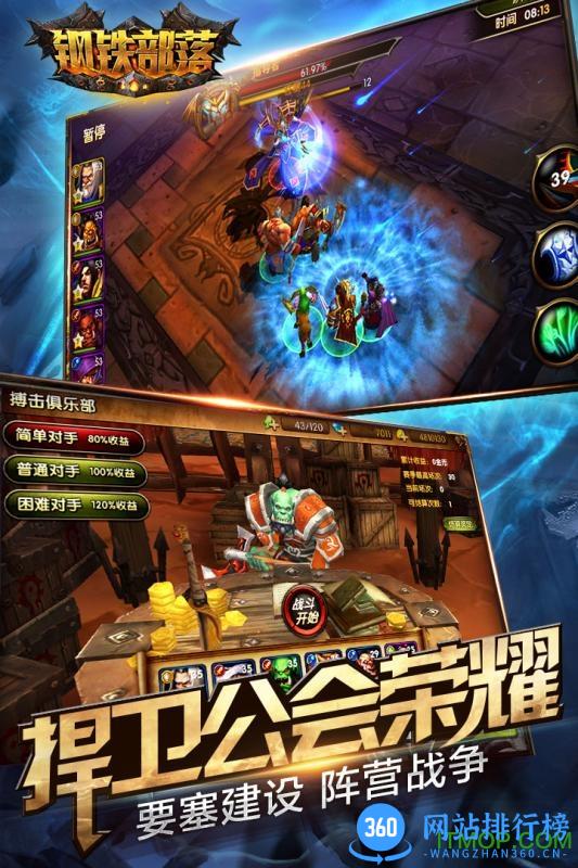 钢铁部落游戏手机版 v1.0 官网安卓版 1