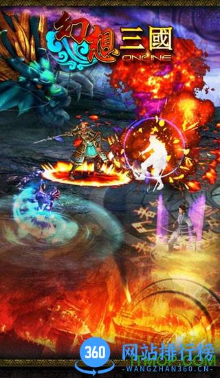 幻想三国OL v1.1.5.263 安卓版 1