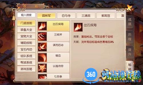 橙光游戏大唐荣耀