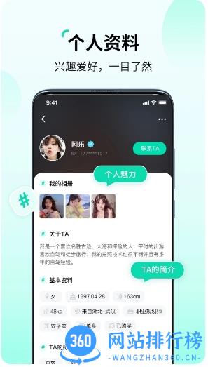 花途旅行 v1.3 安卓版 0
