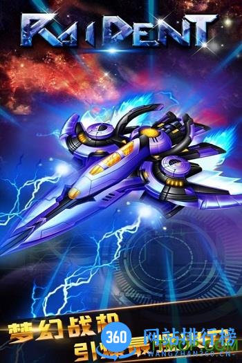 九游版雷神战记手游 v3.0 安卓版 2