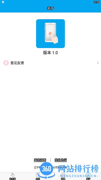超级连点器免费版 v6.3.0 安卓版 0