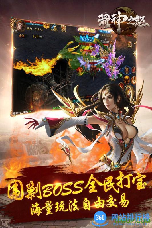 箭神之怒九游手游 v2.01 官网安卓版 2
