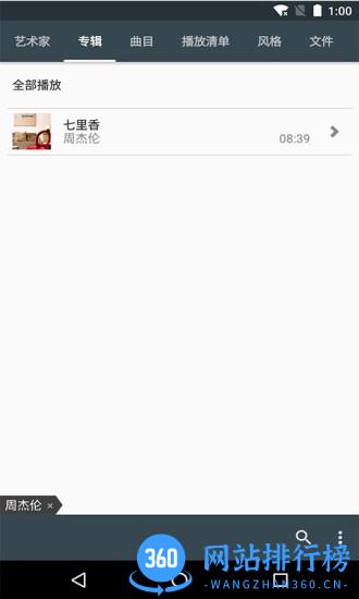 音乐播放器复古版 v9.2.0安卓版 3