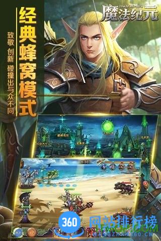 百度版魔法纪元手游 v2.0.1 安卓版 0