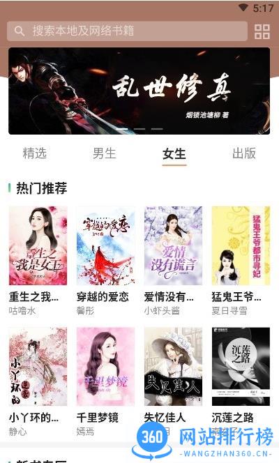 小熊读书 v1.1.0 安卓版 0