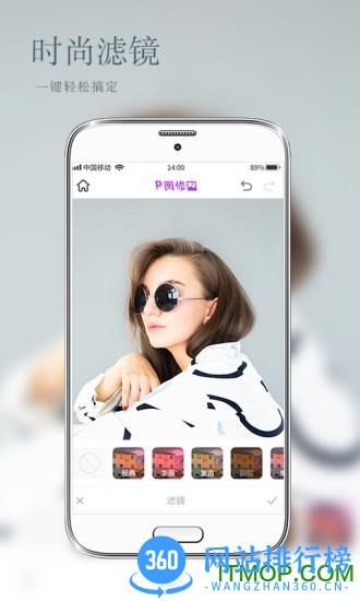 照片编辑P图 v1.0.7 安卓版 3