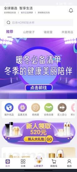 真汇品软件 v1.5.3安卓版 2