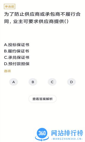 市场营销自考app v5.0.0 安卓版 2
