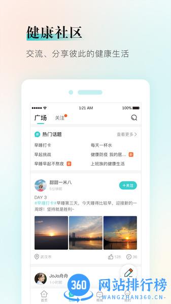 健康铺子官方版 v2.0.1 安卓版 0