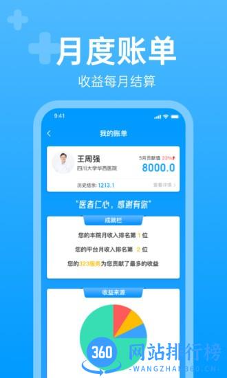 i甲专线Dr v3.2.4 安卓版 1