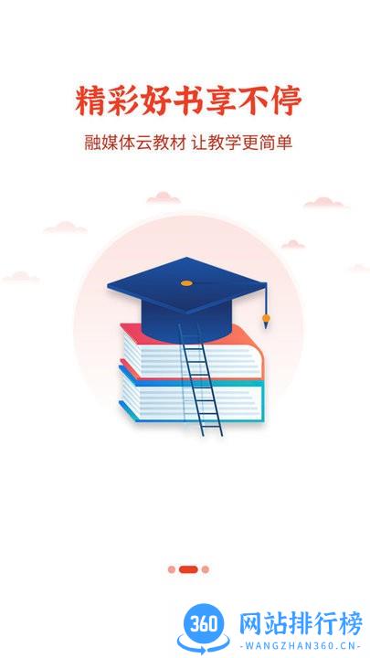 维宁云书官方版 v1.0.17 安卓版 0