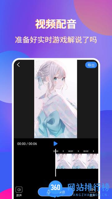 魔音录屏 v1.0.6 安卓版 2