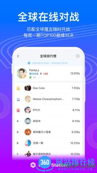 cube station app v4.22 安卓最新版 2