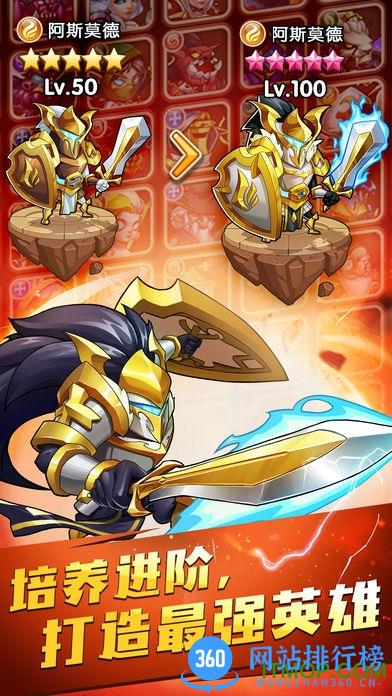idle heroes apk v1.8.0 官网安卓中文版 1