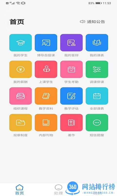CAFS导师教师